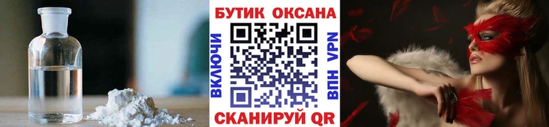купить наркотик Городец Бутират оксана