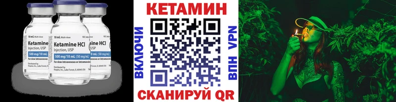Кетамин ketamine  Городец 