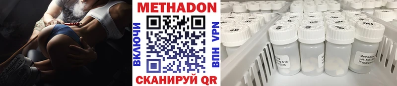 МЕТАДОН белоснежный  купить  цена  Городец 